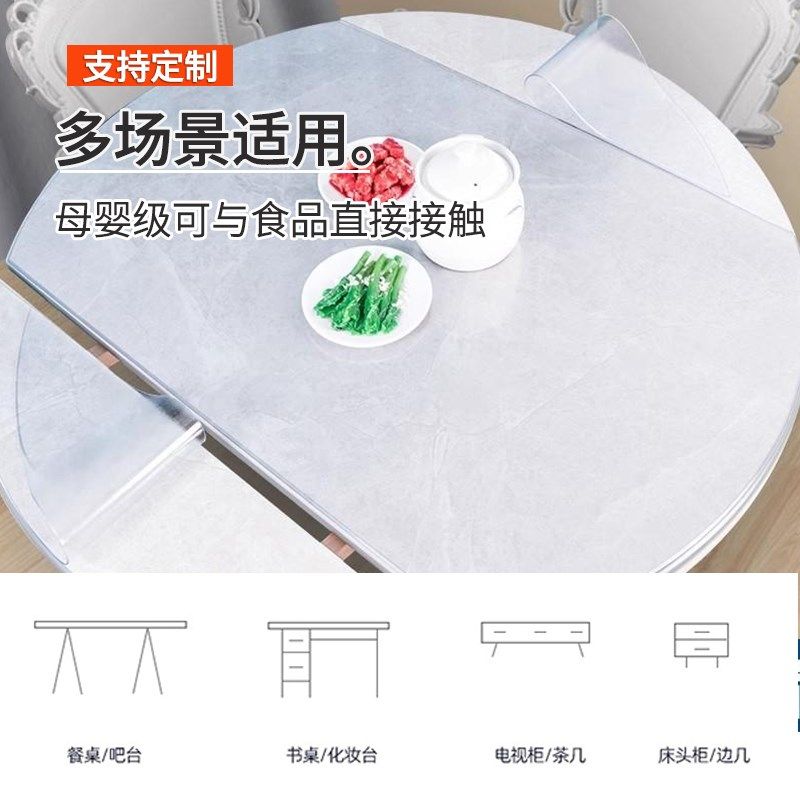 折叠椭圆桌软玻璃桌n面垫免洗防水防油防烫PVC透明餐桌布垫水晶板