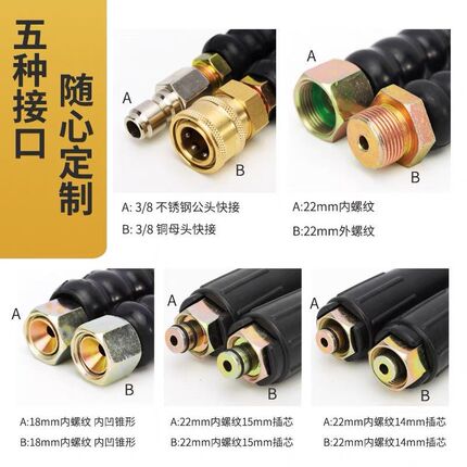 洗车机高压出水管防爆钢丝管280/380/H55/58水枪管子黑猫高压水管