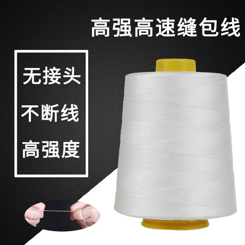 手提式封b包线打包线编织袋缝包线封包机缝包机封口线缝包线整箱