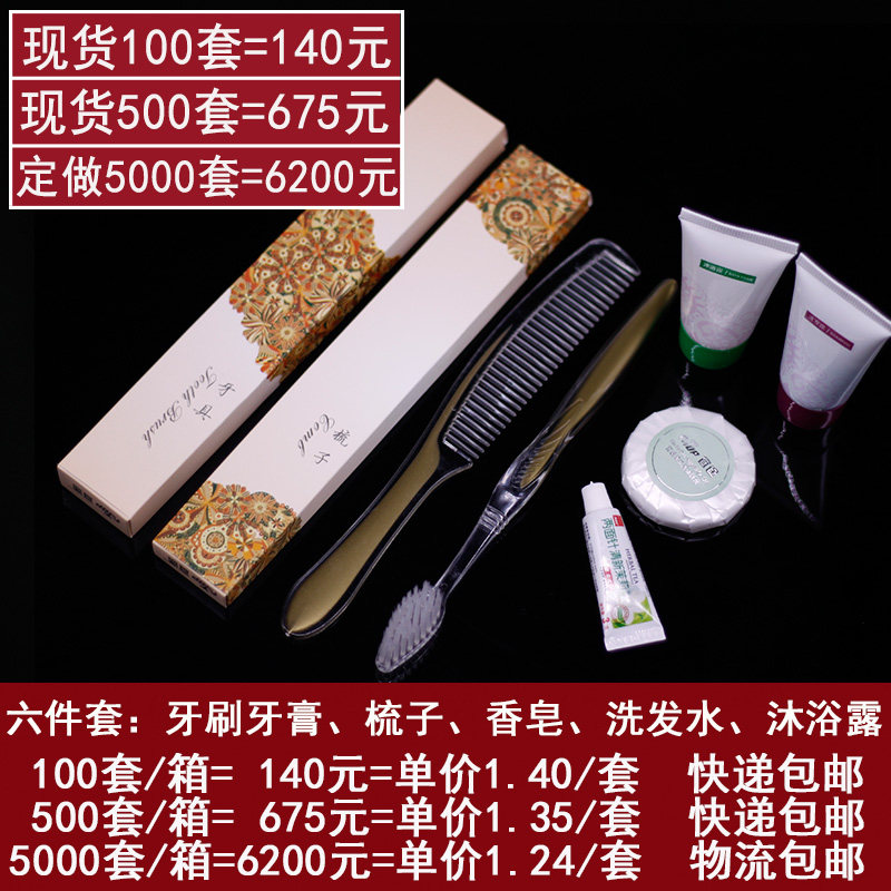 酒店宾馆客d房浴场浴室一次性剃须刀刮胡刀手动刮毛脱毛刀包邮