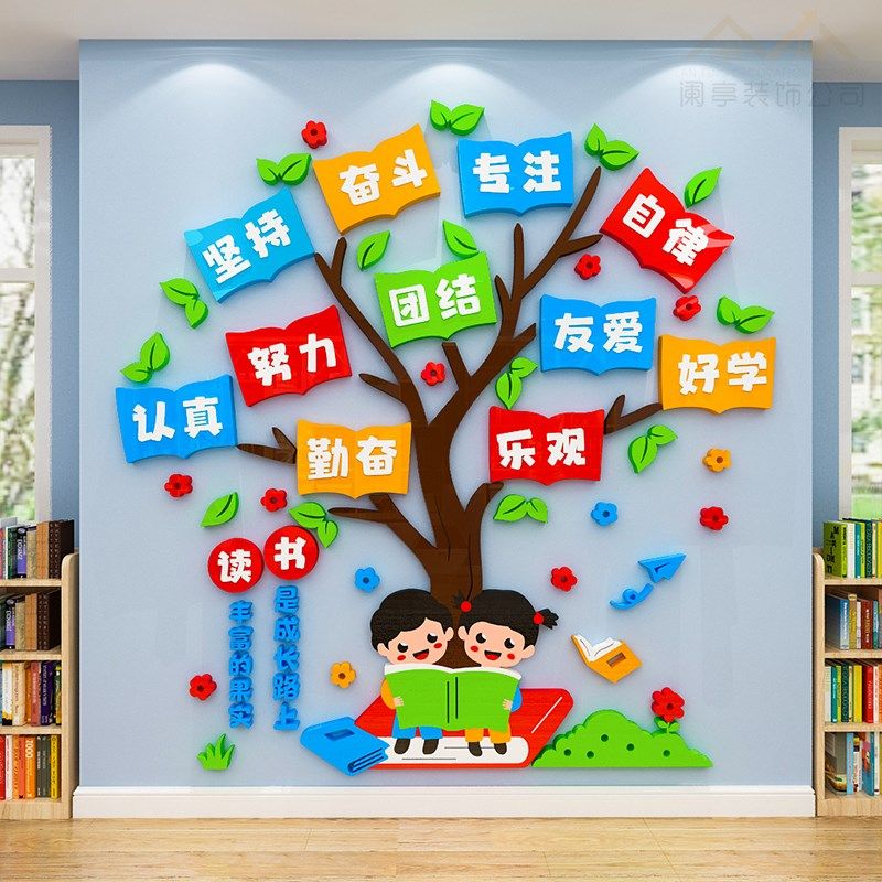 学校班级教室布置小学生开学文化墙背景墙K面装饰励志标语墙贴纸