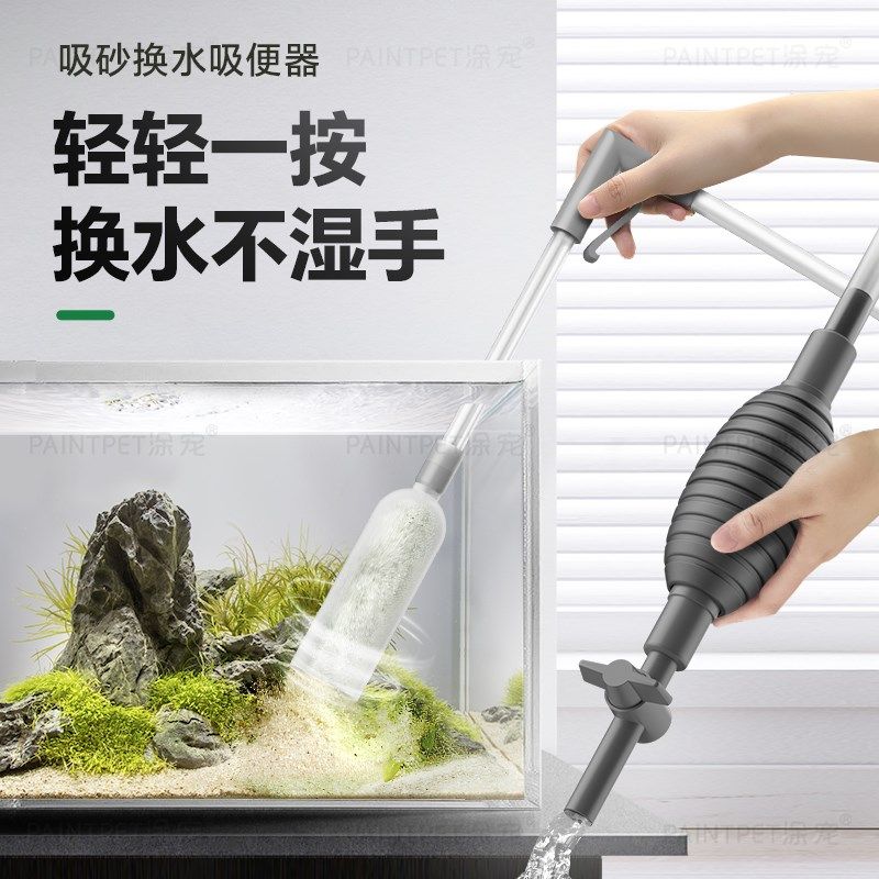 鱼缸换水器清洁用具清洗鱼缸吸水管鱼缸洗沙刷吸便U抽水神器手电