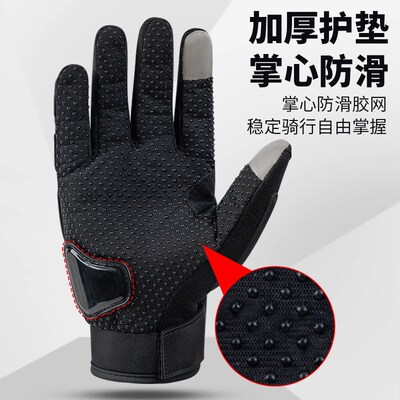 摩托车手套夏f季骑行机车电动车防摔防水防风防晒透气男女四季通