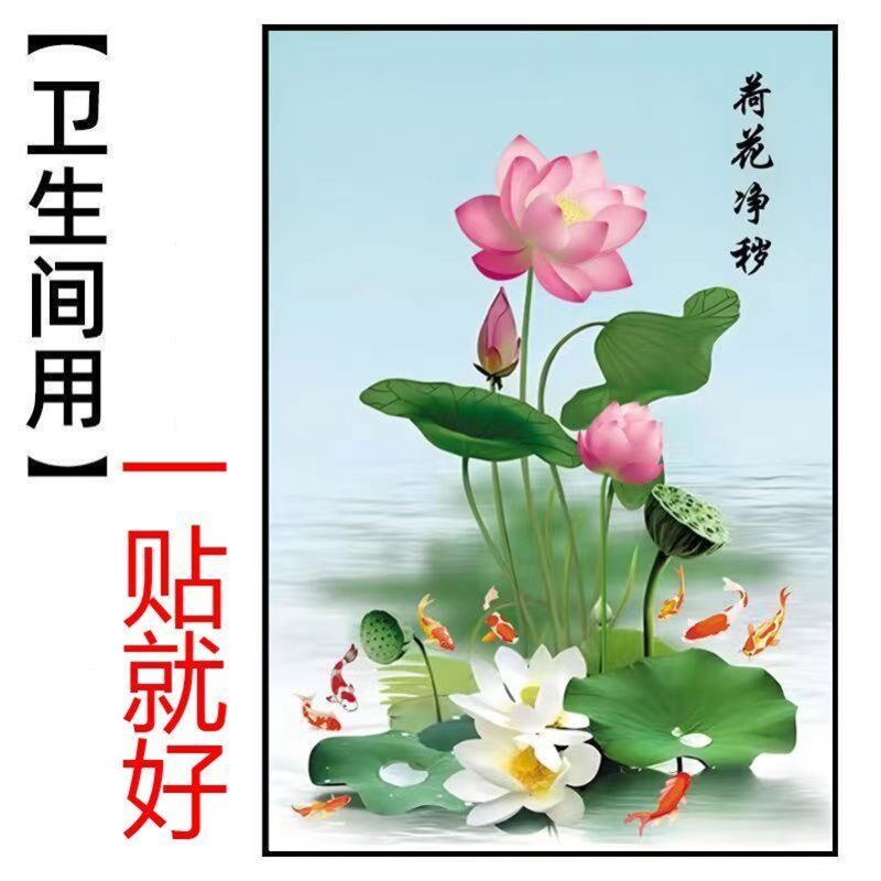 荷花净秽图装饰画卫生间防水厕所厨房门镇宅荷花R净秽九鱼聚财图