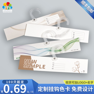 布样挂卡面料样品夹卡头吊卡中性布卡定制样板册挖孔X挂钩布样色