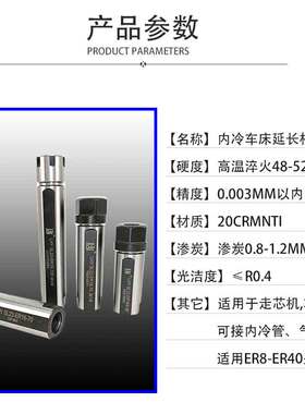 精密车床ER16M内冷延长杆 ER20A车铣刀杆 ER11走芯机夹头杆 ER钻