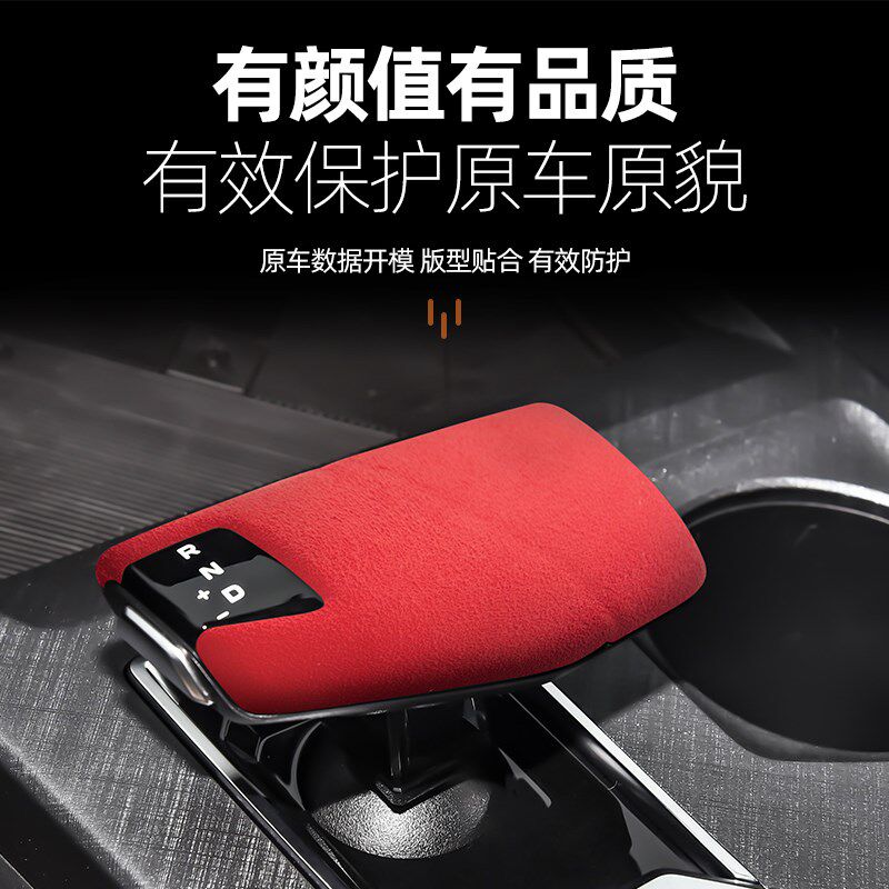 适用于长安UNgIV档把盖改装用品换杆头专用排档套翻毛皮内饰专用