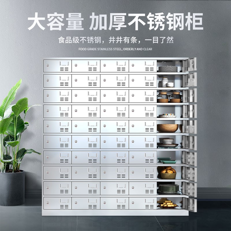 304不锈钢更衣柜碗柜餐G盘柜无尘车间员工储物柜学校餐厅多格柜子