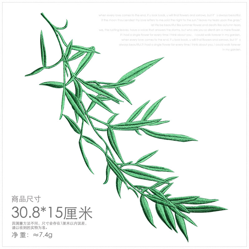 大号竹子刺绣布贴kdiy图案衣服辅料竹叶补丁贴中式多颜色背胶熨烫