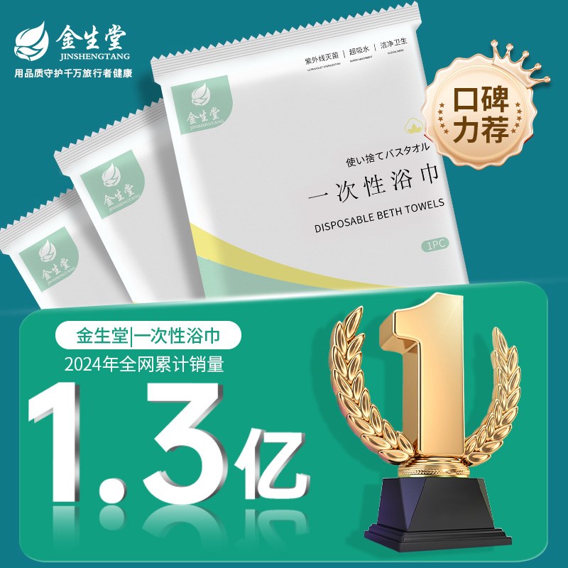 一次性浴巾压缩洗脸巾洗面毛巾旅行D单独包装酒店外出旅游用品