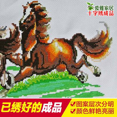 2021a新款绣八马骏图十字绣成品机绣马到成功已绣好的出售大幅客