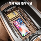 .饰用品大 E300GLC300BA车内装 奔驰C260l扶手箱中控储物盒22 34款