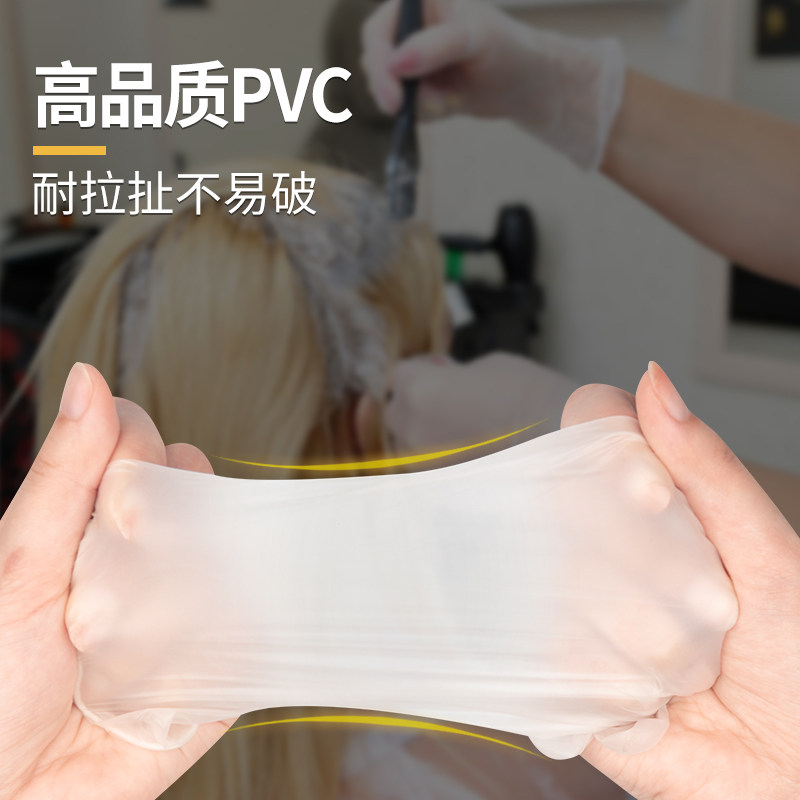 美发手套一次性ipvc理发店洗头按摩发廊烫染专用加长黑色丁腈护手