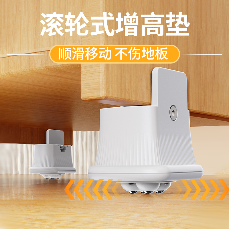 滑轮桌脚垫增高可移n动餐桌家具沙发冰箱茶几垫高桌腿椅子加高桌