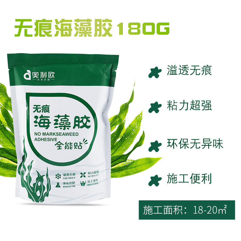 壁纸胶套装墙纸胶水 环保辅料基膜糯米胶无L痕海藻胶粉 壁布墙布