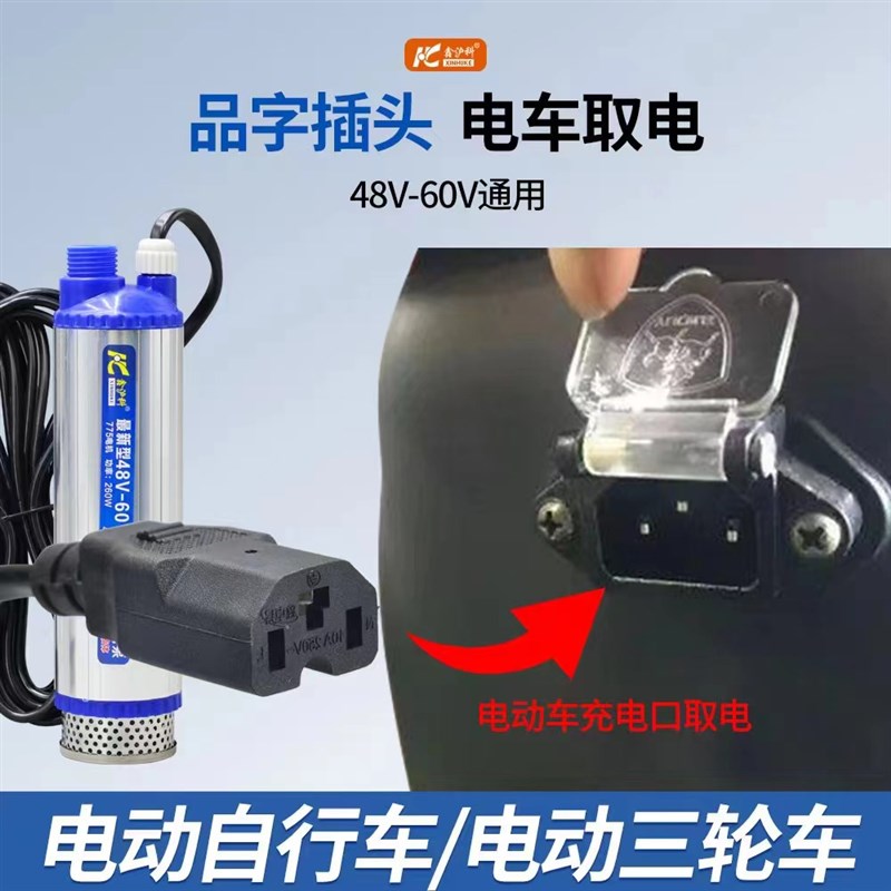 48V抽油泵抽水泵电动车60zV小型潜水泵电动柴油泵浇花品字头