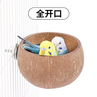 椰子壳鸟巢窝玄凤鹦鹉专用用品喜鹊斑鸠鸟笼站架台草窝Z大全繁殖