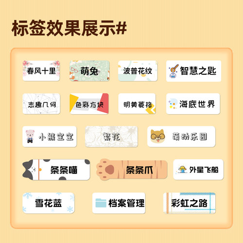 精臣d11不干胶标签服装打印纸生产日期价格标签透明办公家用收纳