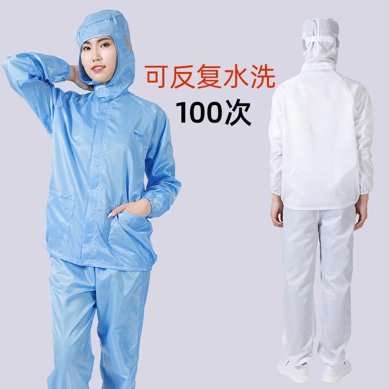 静电工作服分体全身女无尘衣洁净防尘服男不沾P灰防静电喷漆防护