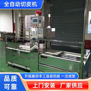 食堂餐厅食品厂生产线厂家供应 定制商用全自动大型机械切皮机
