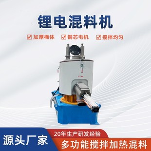 塑料混料机工业锂电池混料浆料搅拌机混合高速全自动真空搅拌机器