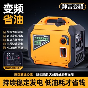 卡瑞特汽油发电机220v小型家用静音变频户外野营大功率微型便携式