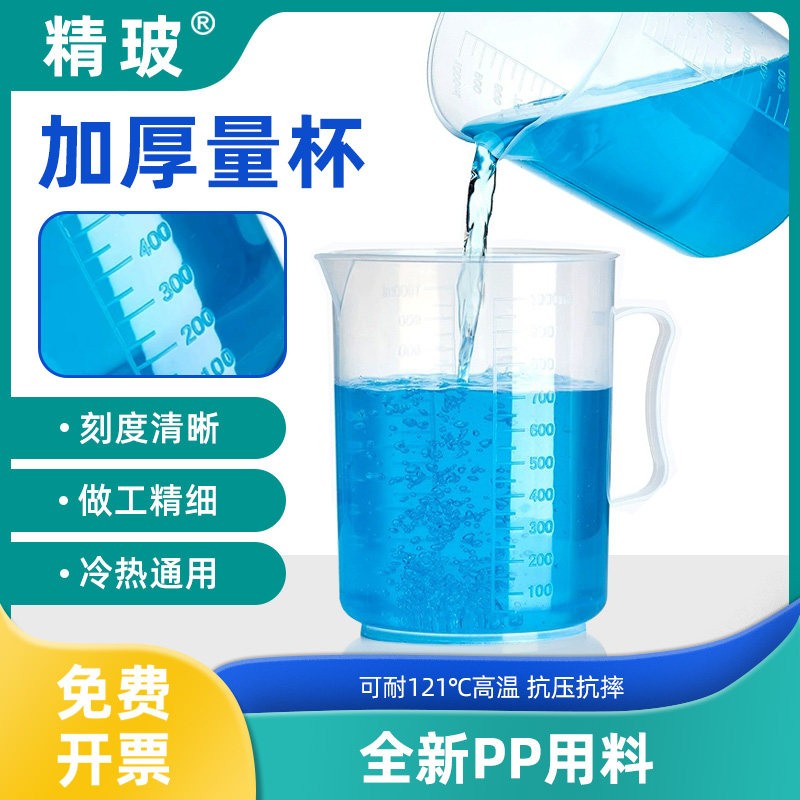 塑料量杯烧杯带刻度实验室大容量组培配制量筒计量杯50/100/250/300/500/1000/2000/3000/5000mL - 实物图
