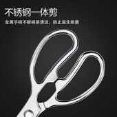 汪吾铨全不锈钢厨房剪刀家用杀鱼专用加工强力鸡骨锋利大号剪刀
