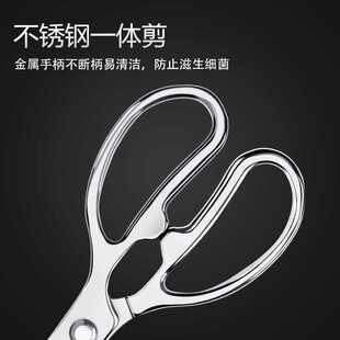 汪吾铨全不锈钢厨房剪刀家用杀鱼专用加工强力鸡骨锋利大号剪刀