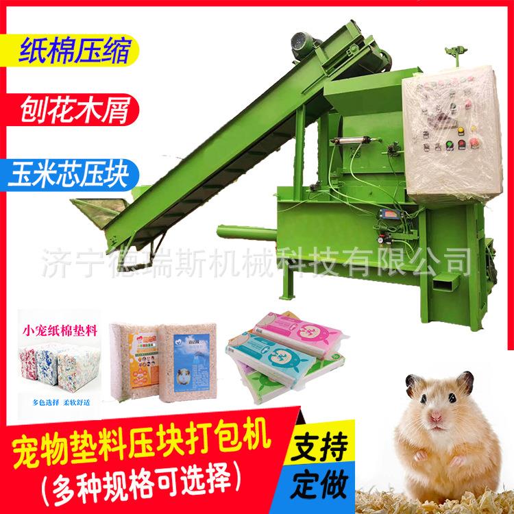 锯末木屑压块机全自动木屑刨花压缩机自动称重纸棉刨花木屑打包机