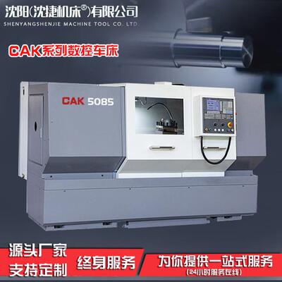 沈阳CAK5085数控机床CK6150数控车床CK6163数控车卧式CK6180车床