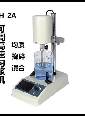 FSH-2A可调高速匀浆机高速分散机推荐样品粉碎机实验室设备