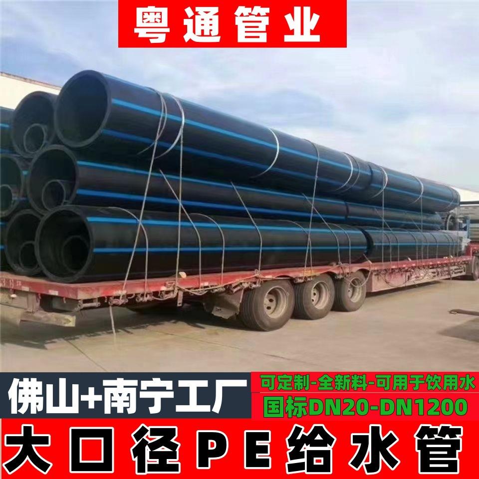 广西大口径HDPE给水管市政管道国标供水管新料聚乙烯环保饮水用水