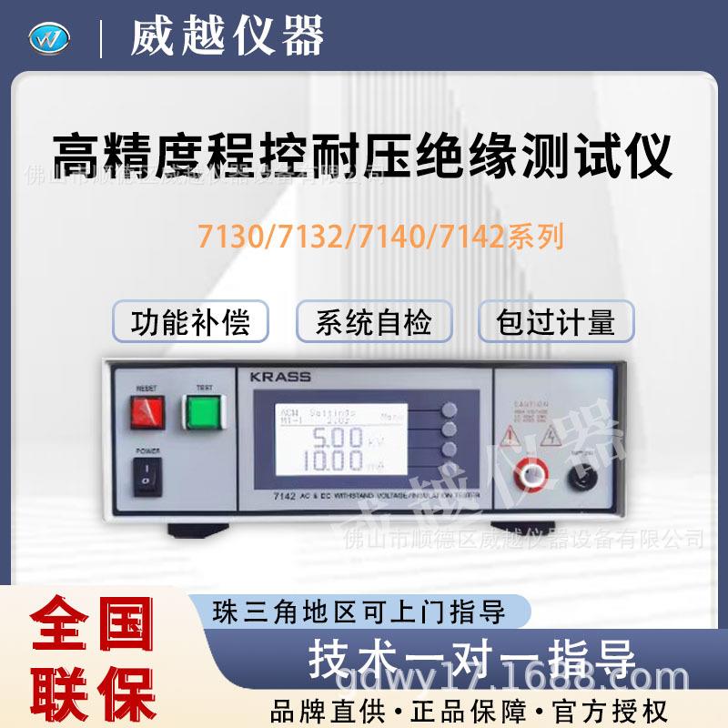 绝缘电阻测试仪程控绝缘电阻测试仪ZCC7112
