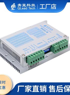 DH556-M数字式两相步进驱动器