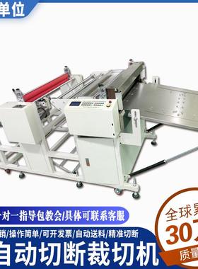 电脑全自动裁切机PE膜切膜机PVC膜切片机自动裁剪机无纺布切断机