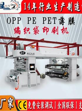 塑料软包装TPU薄膜柔印机PE膜印刷机卷筒BOPP膜印刷机械生产厂家