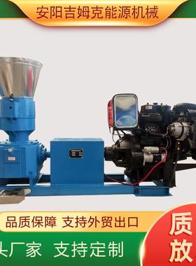 饲料机械设备哪家好供应ZLSP-S-260A木屑颗粒机饲料颗粒机