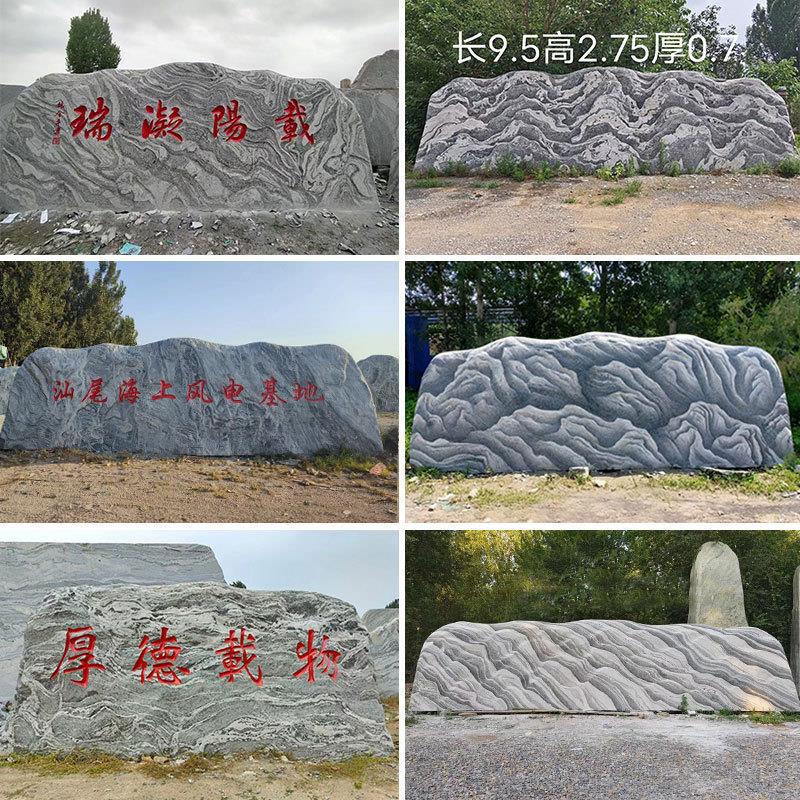 大型景观石雪浪石村口标志石户外公园文化观赏石泰山石刻字