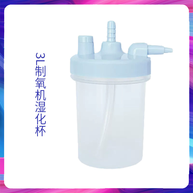 现货欧格斯3L制氧机配件大全过滤器盒湿化瓶氧气管鼻吸氧管雾化管