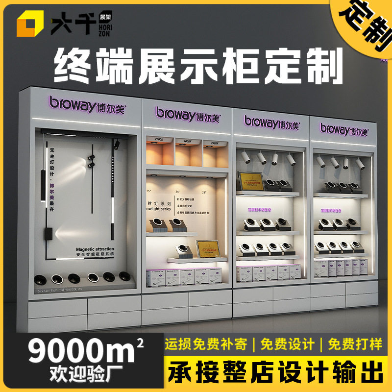灯具产品展示柜饰品门店木质烤漆展柜化妆品不锈钢货柜铁艺陈列柜