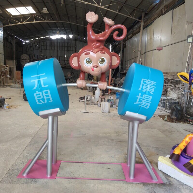 玻璃钢卡通猴子举哑铃商场活动增添气氛摆件动物雕塑定制