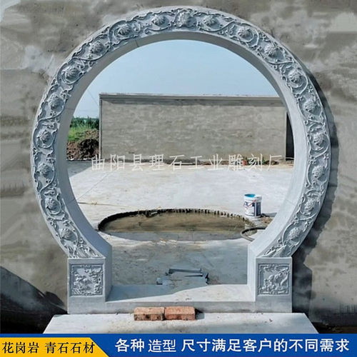 石雕月亮门中式庭院隔断圆形石拱门花岗岩大理石仿古月洞门