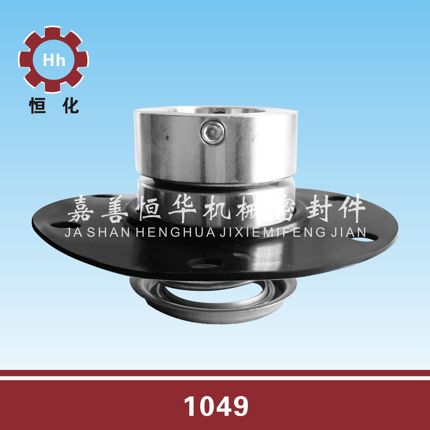 1049系列 氟橡胶F26合金硬质合金碳化硅 印染泵用机封水封 机械密
