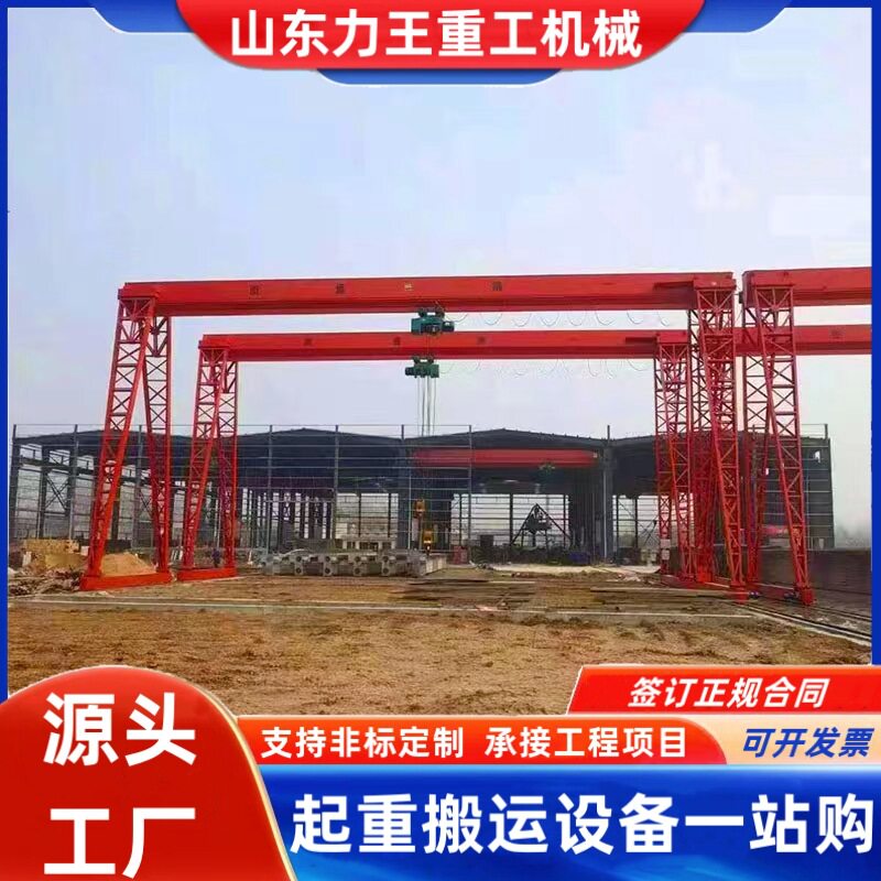 起重龙门吊10吨5t单梁门式起重机MH航吊3吨轨道龙门行车吊装工况