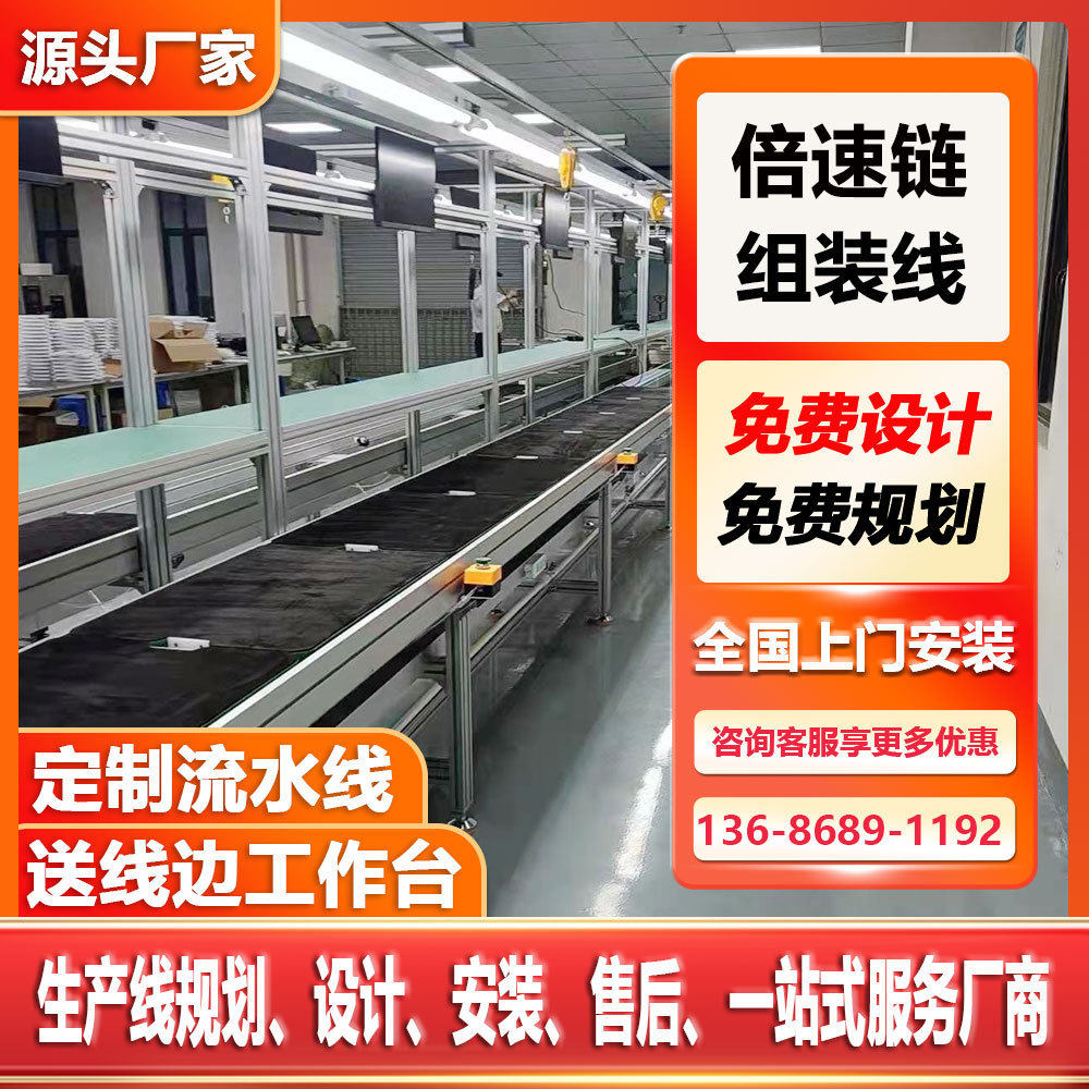 流水线供应 小型烘干机家用生产倍速链生产线 工厂车间规划设计