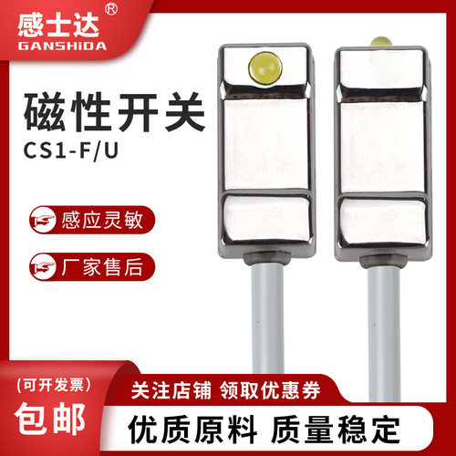 气动配件CS1-F-U-G-J-M磁性开关气缸传感器防水油二线24V/12VDC