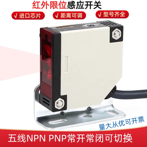 漫反射光电开关传感器
