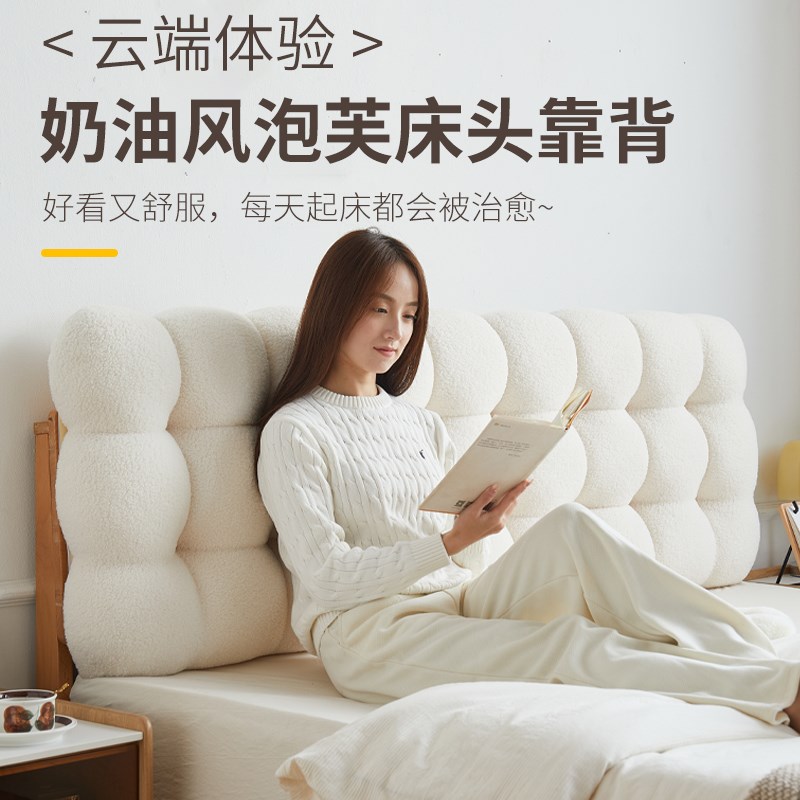 小雪球床头软包靠背垫榻榻米无床头加厚靠垫奶油风新款卧室大靠枕