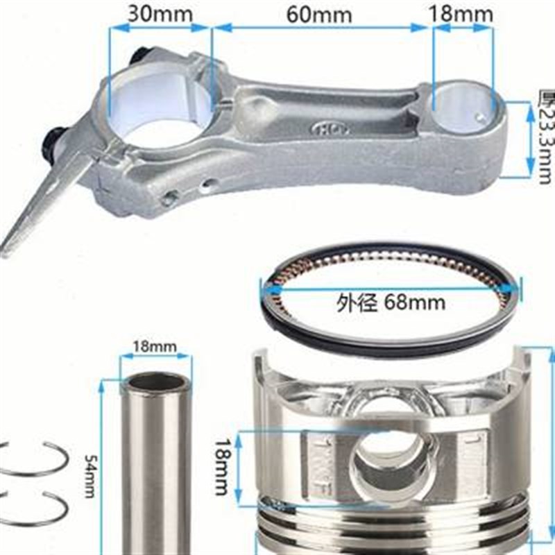 汽油机动力配件152F168F170F 177F188F190F 192F活塞 活塞环 连杆